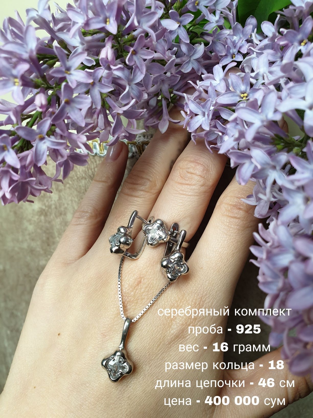 Серебро 925 проба