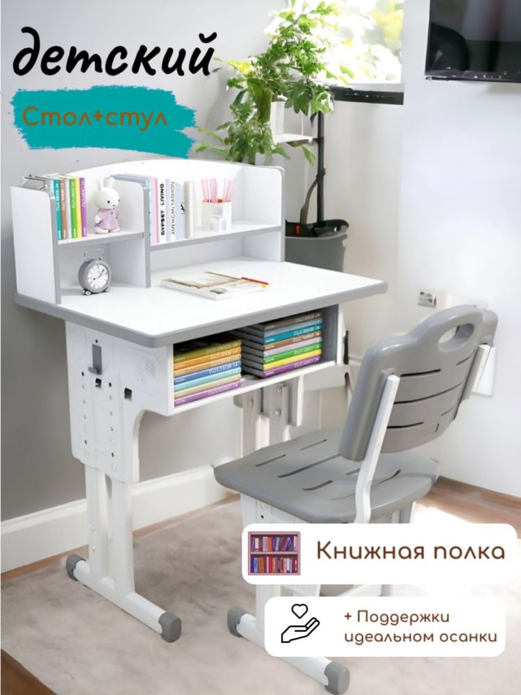Bolalar stol va stuli (Детский стол и стул)