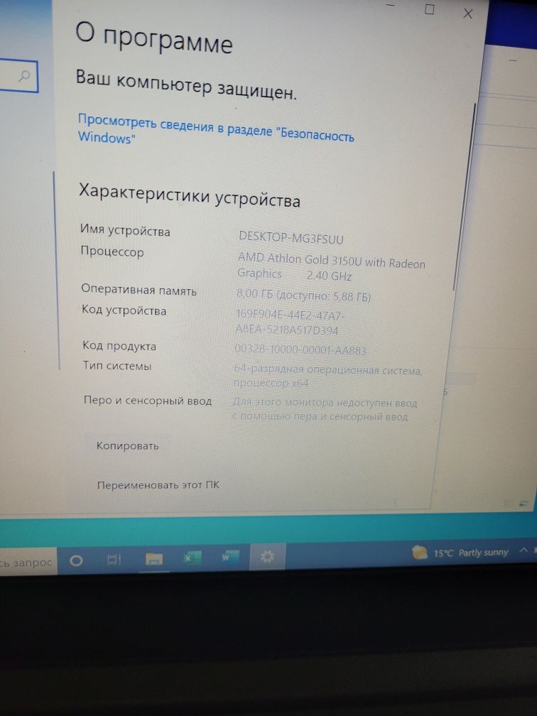 Продам ноутбук тоненький Lenovo