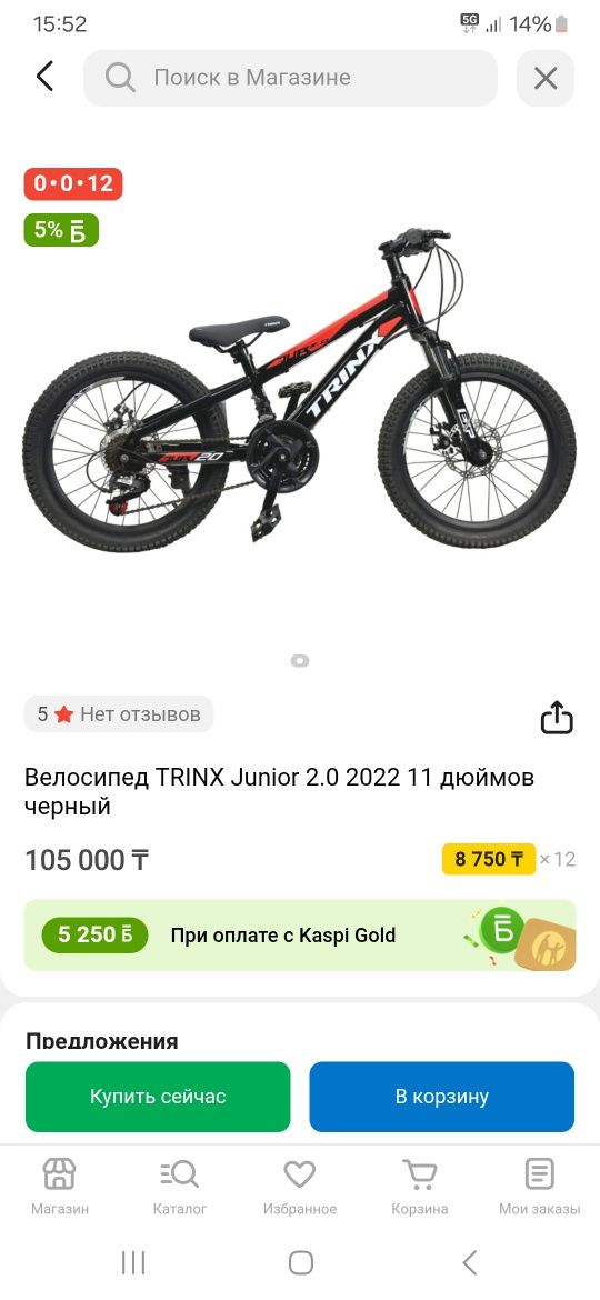 Срочно продам велосипед!