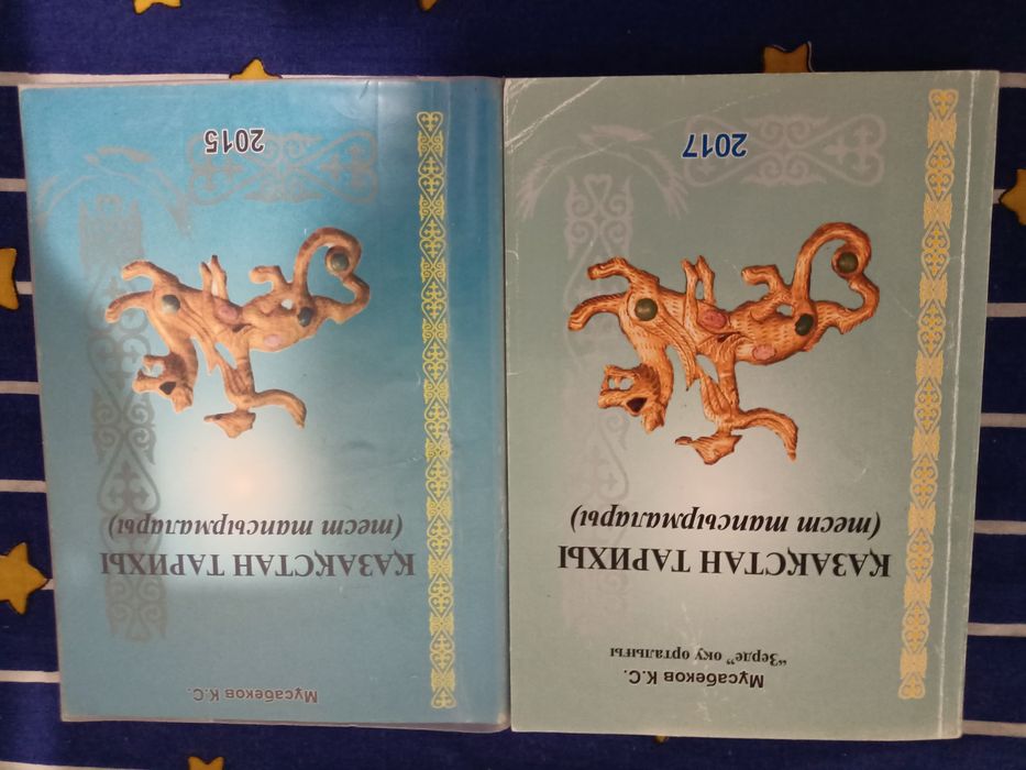 Учебники, кітаптар