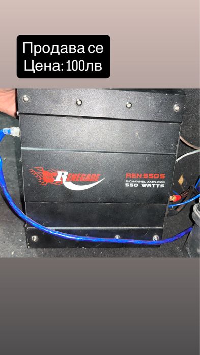 Renegade усилвател 550w