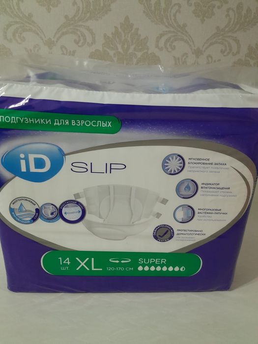 Подгузники взрослые