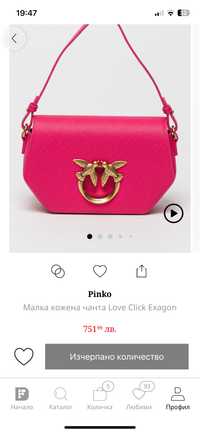 Pinko чанта естествена кожа оригинал