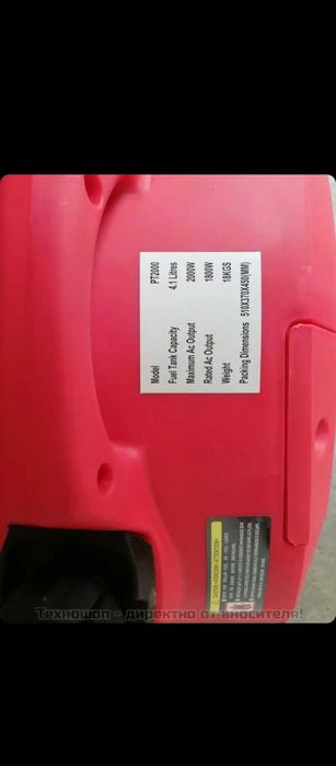 Инверторен генератор 2000W, Powertech PT-2000