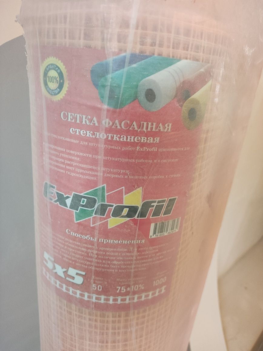 Серпянка 2 рулон