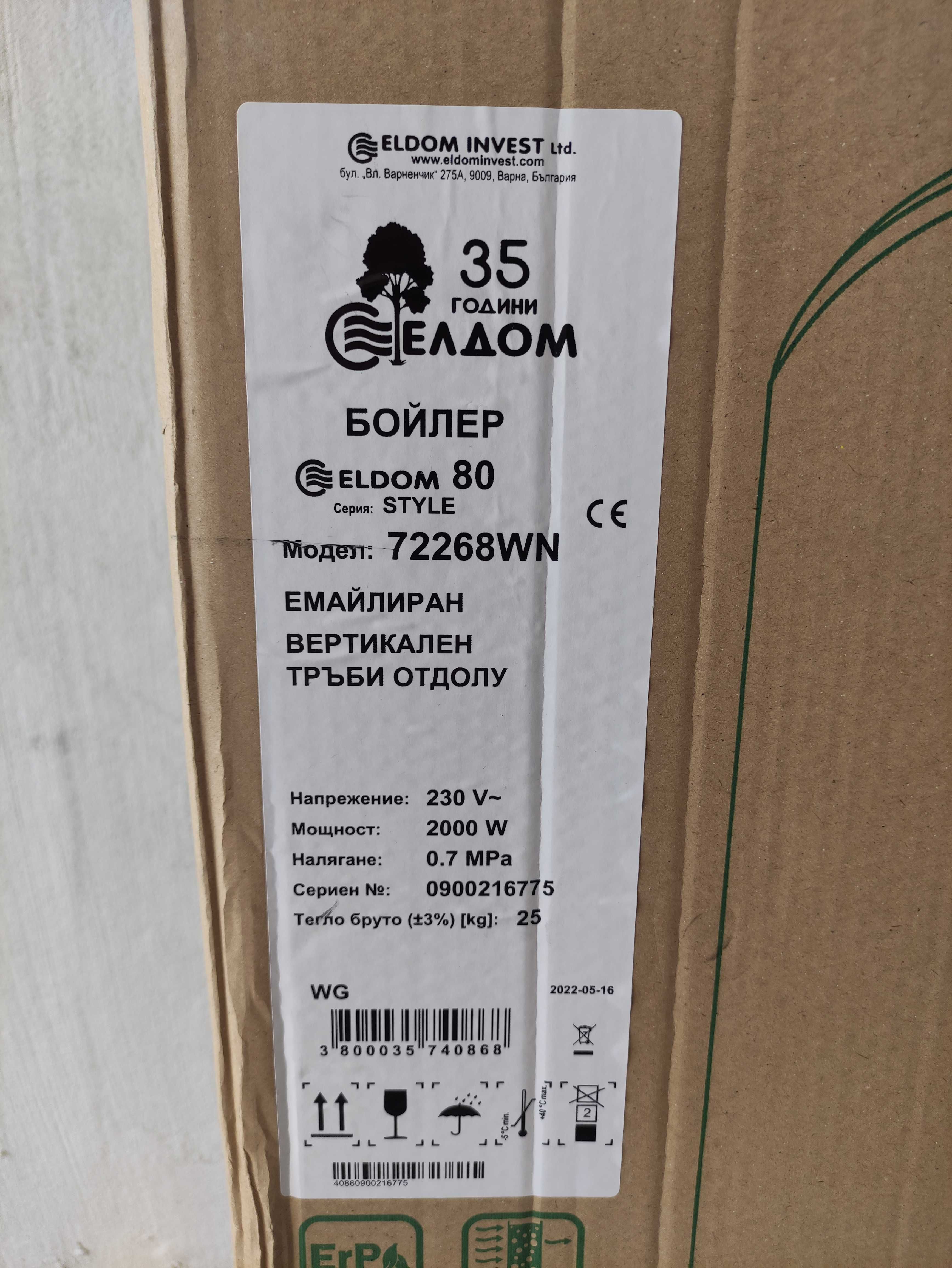 Бойлер Eldom 80 литра