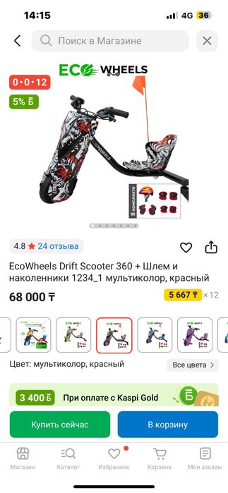 Дрив кар сатылады,алғаныма 2 ай болды.Ешқандай минус жоқ.