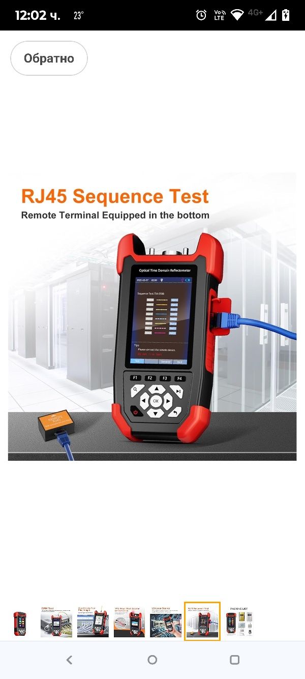 Тестер за оптични кабели MINI OTDR NF-981 Рефлектометър за оптични каб
