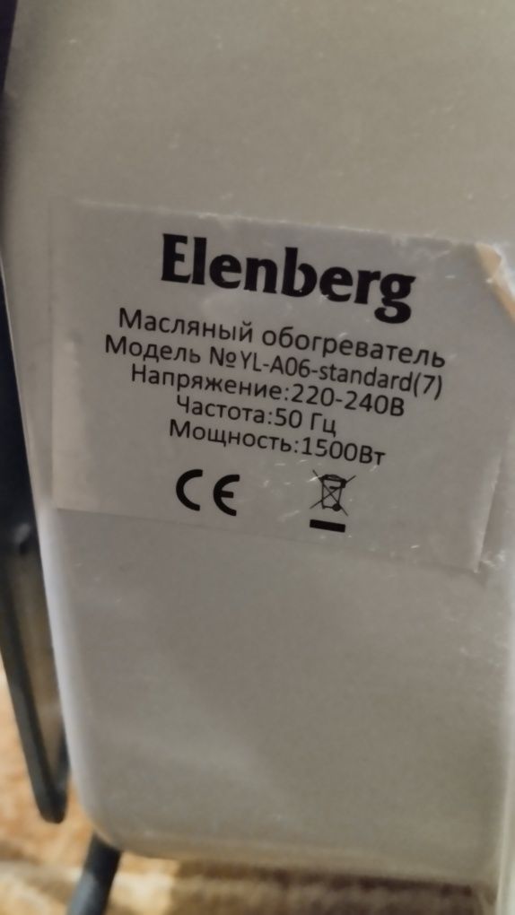 Продам Обогреватель