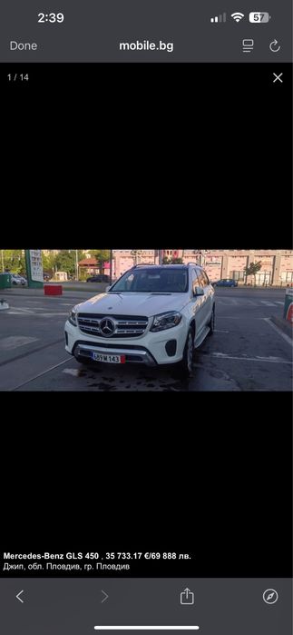 Mercedes-Benz GLS 450