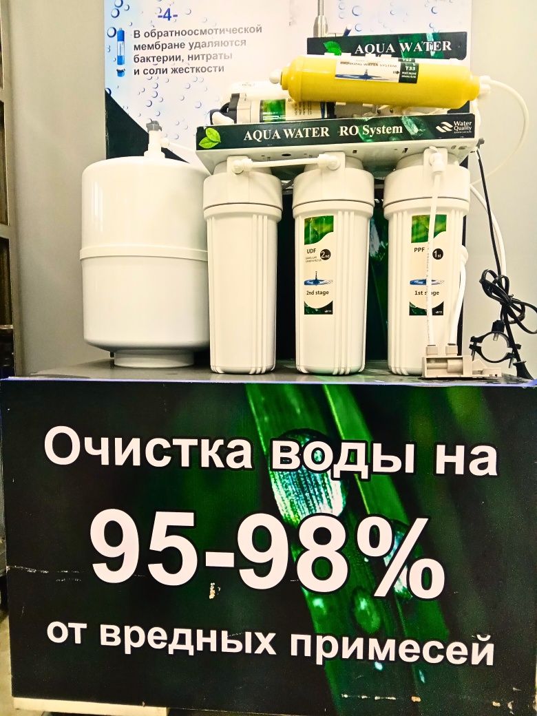 Фильтры для воды по Акции  количество ограничено,доставка и установка
