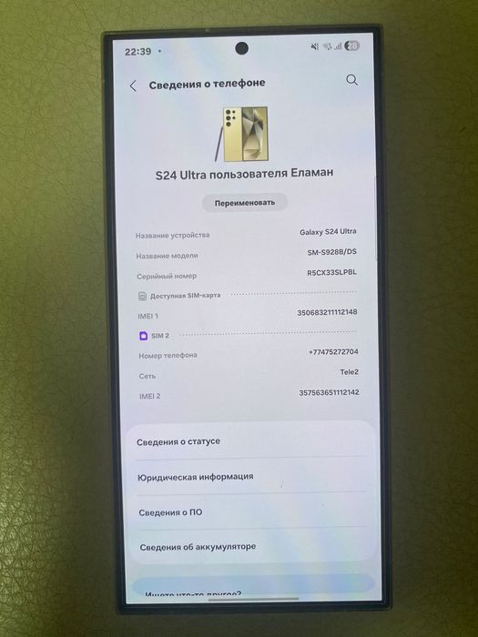 Samsung S24 ULTRA