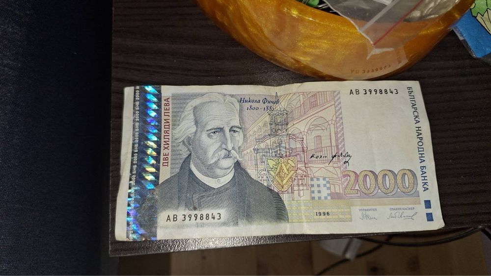 2000лв от 1996г за ценители