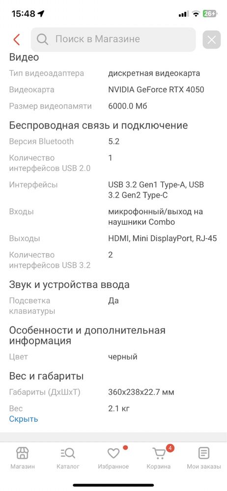 Ноутбук GIGABYTE G5 MF5 15.6"