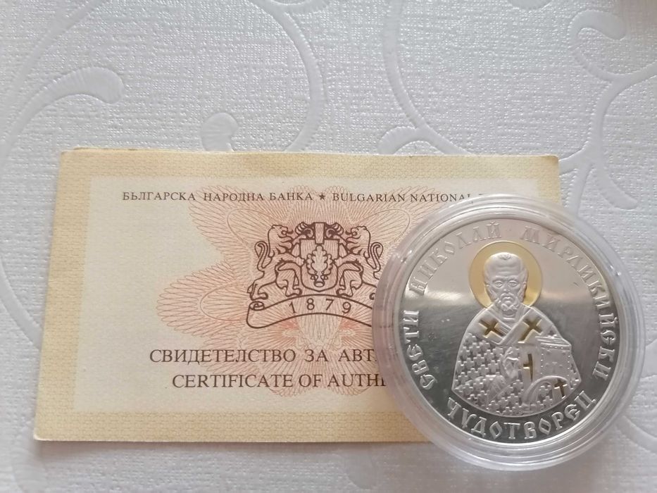 10 лева 2004 година Св. Николай Мирликийски с банков сертификат