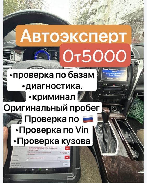 автоэксперт автоподбор автопроверка