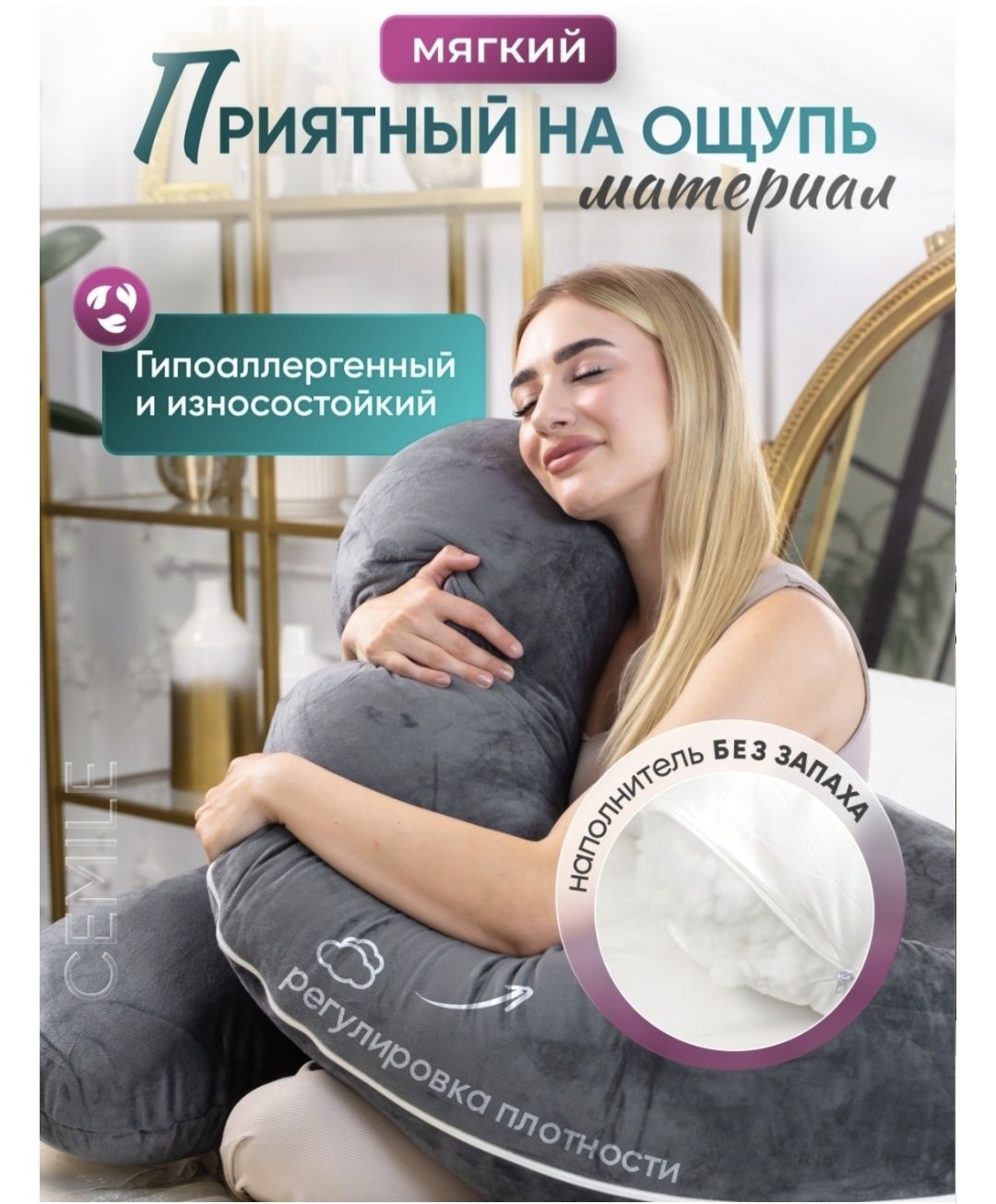 Подушка для беременных
