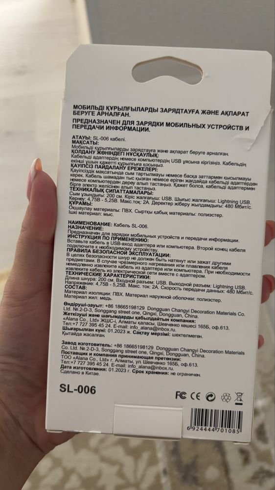 Продам зарядку на айфон