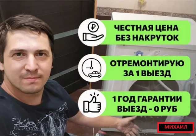 Ремонт холодильников на дому, стиральных машин и посудомоек