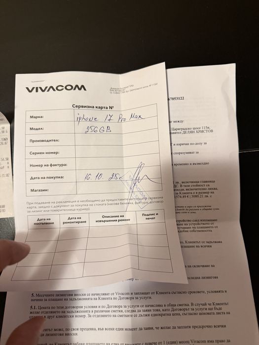 Айфон 17 про макс