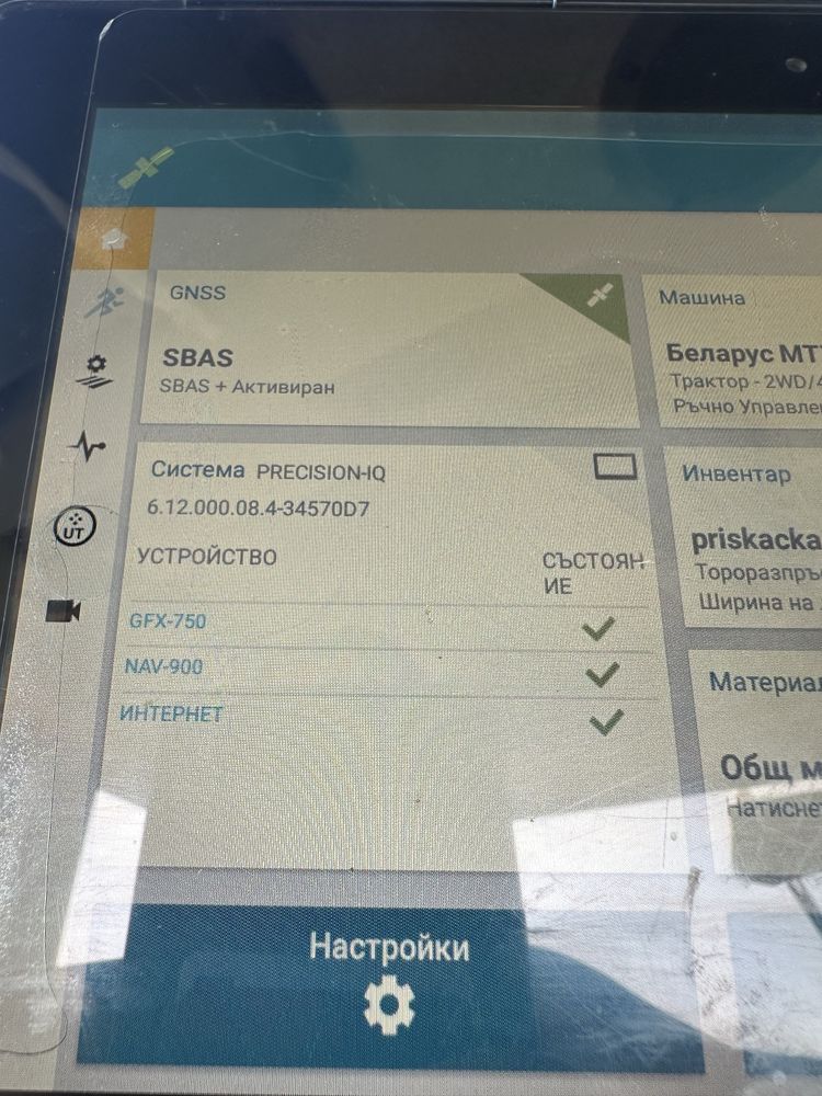 Продавам GPS навигация за трактор Trimble GFX-750 + Antenna NAV-900
