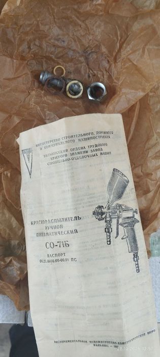 Пулзатор пистолет