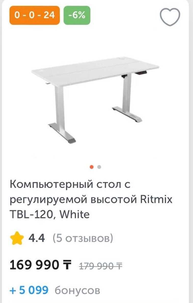 Компьютерный стол с регулированной высотой Ritmix TBL-120, white