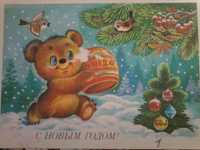 Продам открытки советских времён - от 1950 до 1995 годов.