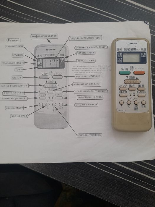 Японски климатика TOSHIBA10