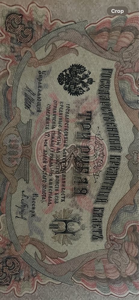 ruble din perioada Revolutiei Ruse