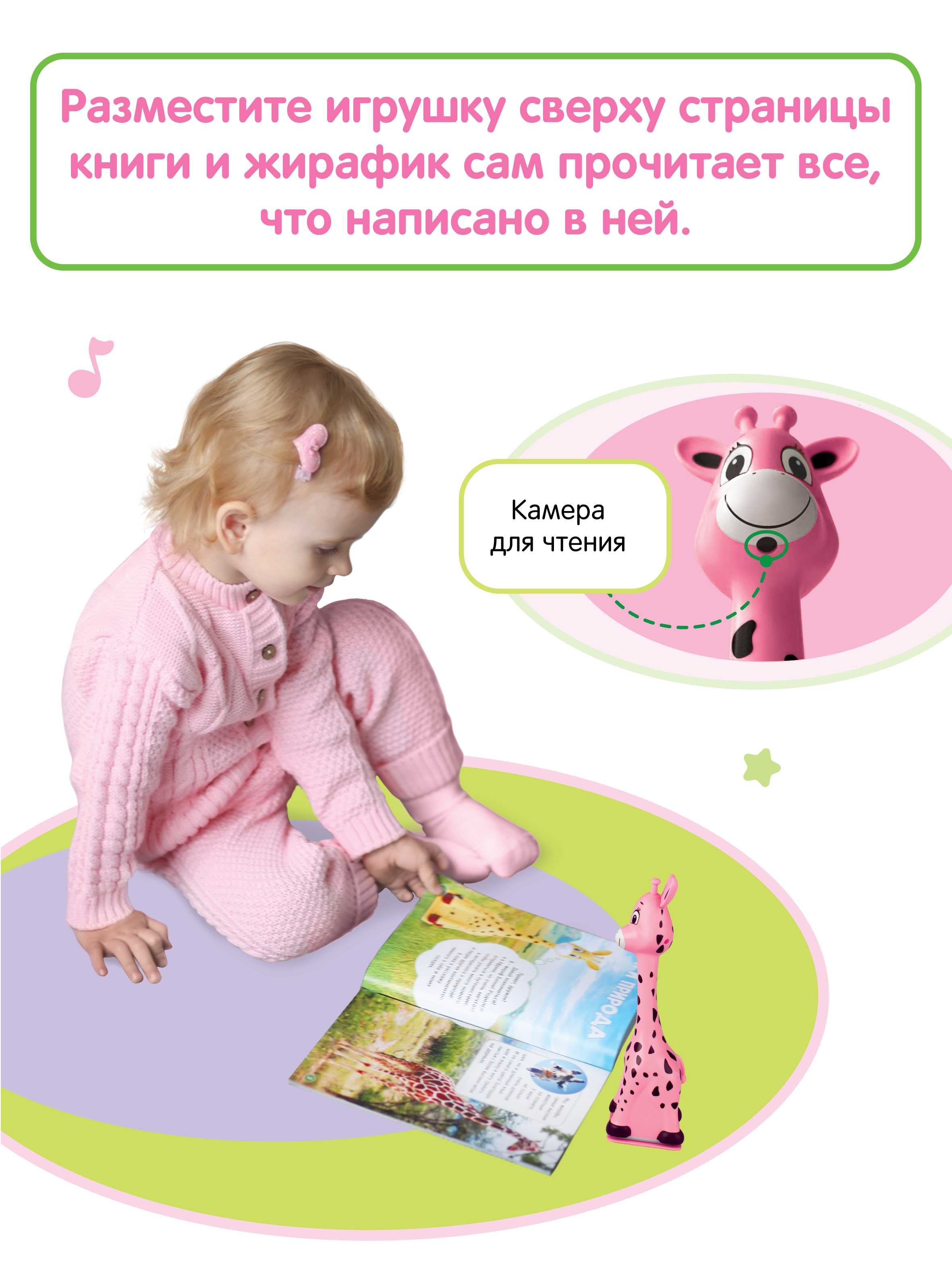 Жирафик Бонни - музыкальная игрушка для детей + подарок