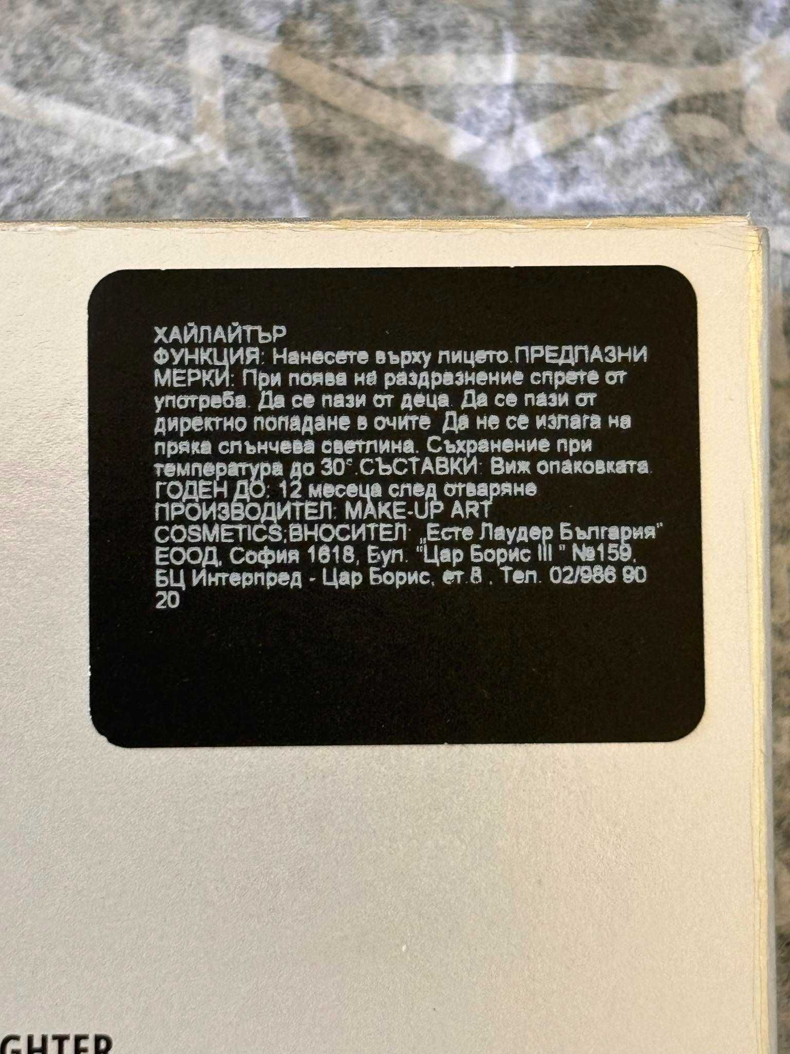 MAC Extra Dimension Skinfinish Хайлайтер promo!