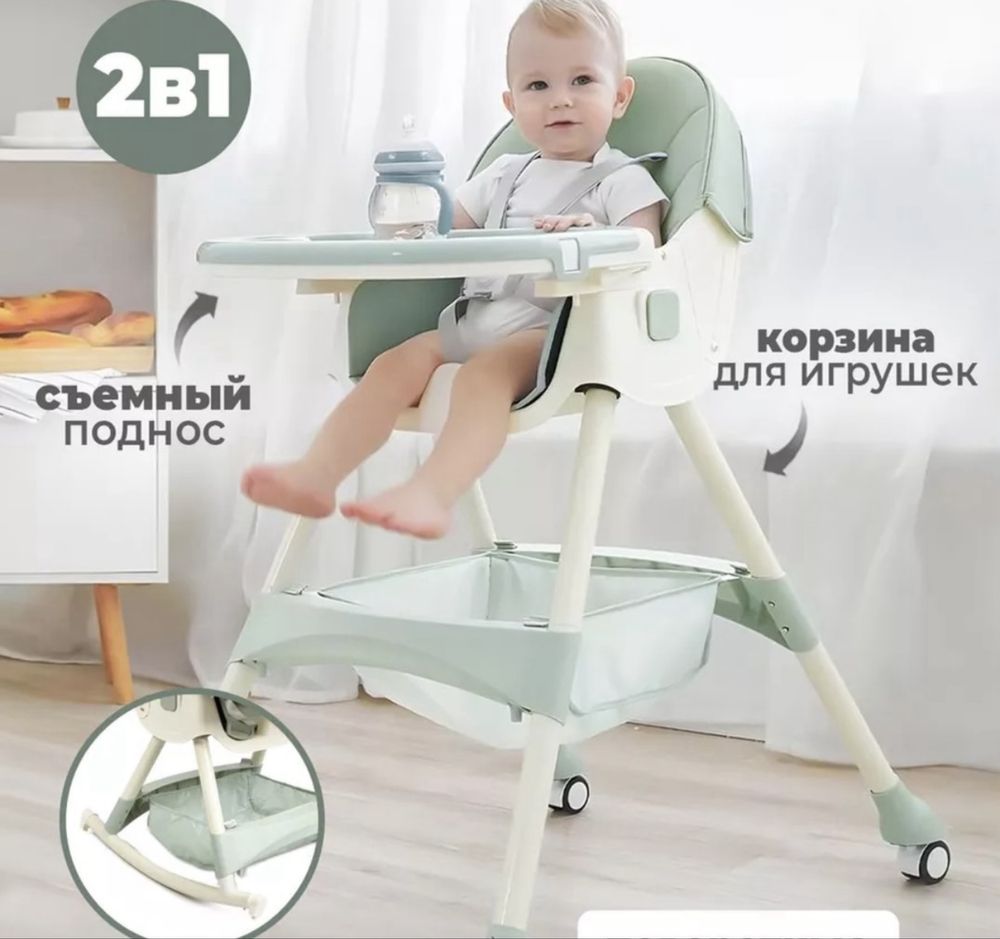 Детский стульчик для кормления