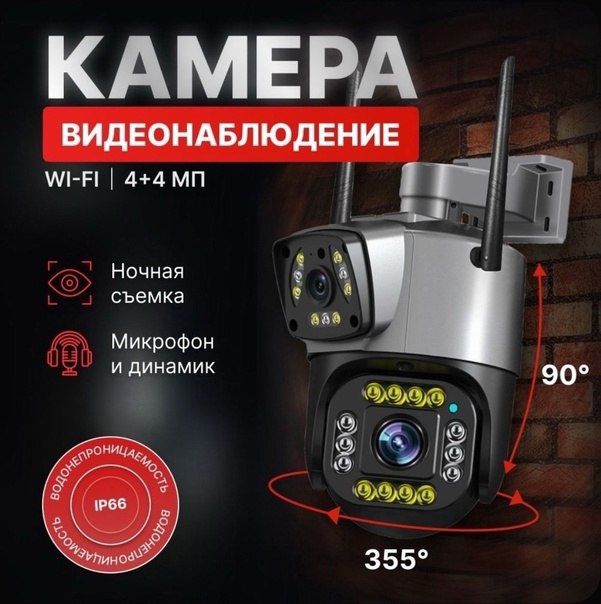 Wifi va 4G kameralar.360 gradusli aylanma.IP smart