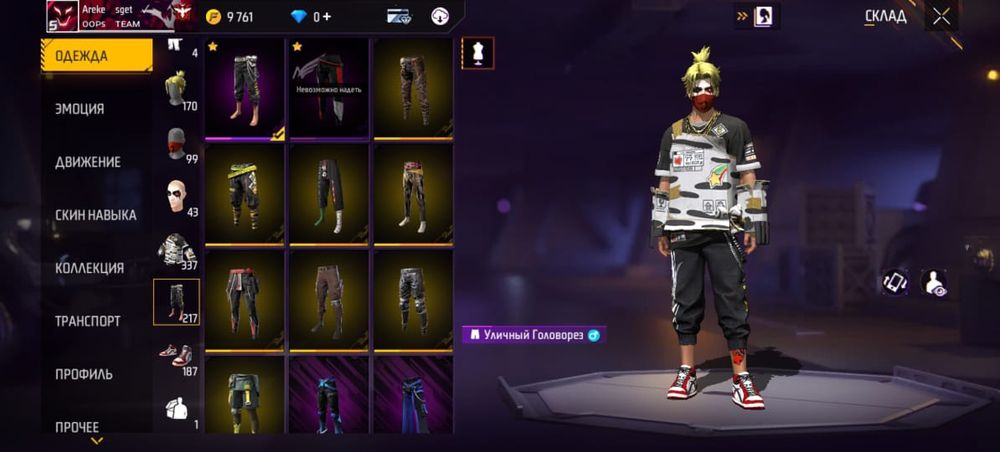 Продам Аккаунт фри фаер