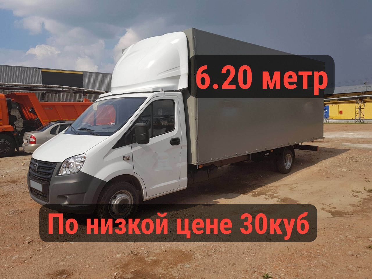 Грузапревозка Газель доставка юк ташиш хизмати доставка