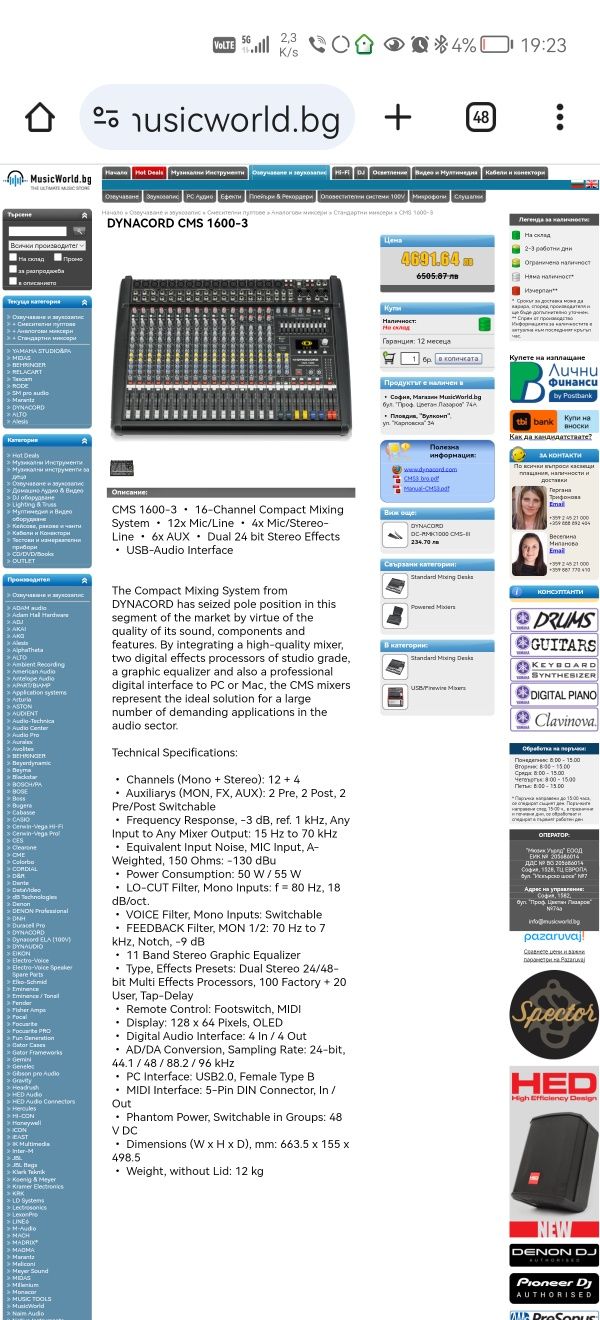DYNACORD CMS 1600 Динакорд ЦМС 1600 + поръчков кейс