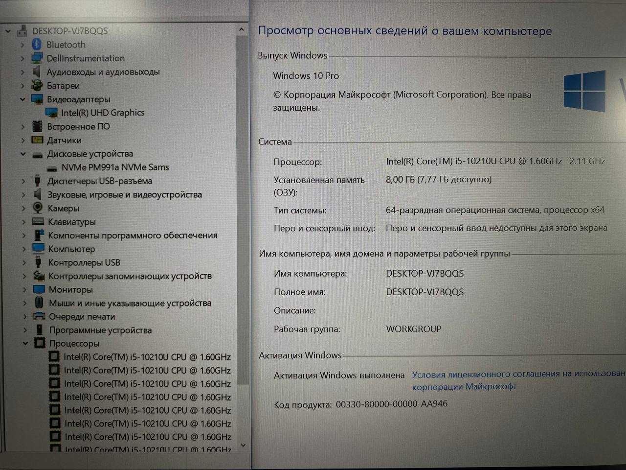 Ноутбук Dell latitude 3410-Core i5-10210U/8GB/SSD 256GB/UHD Graphics