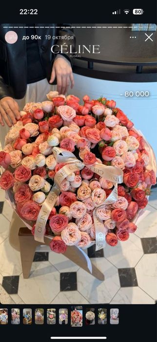 Цветы продам большой букет