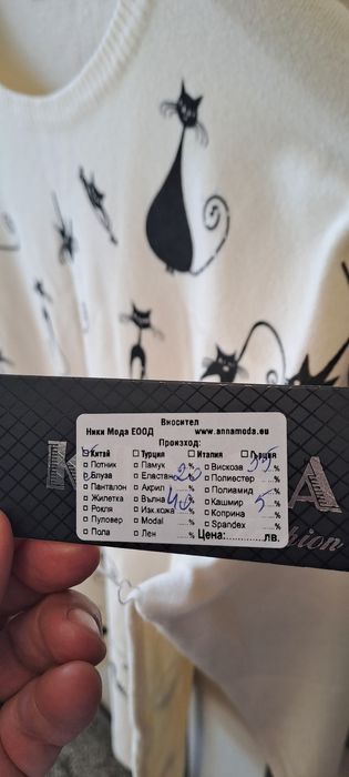 Нова, мека блуза за зимата,с етикета
