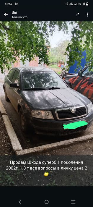 Продам skoda superb 1
