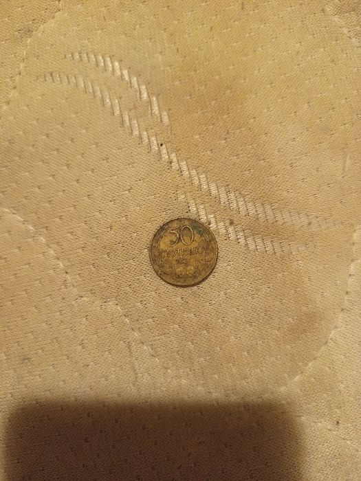 50 стотинки от 1937г