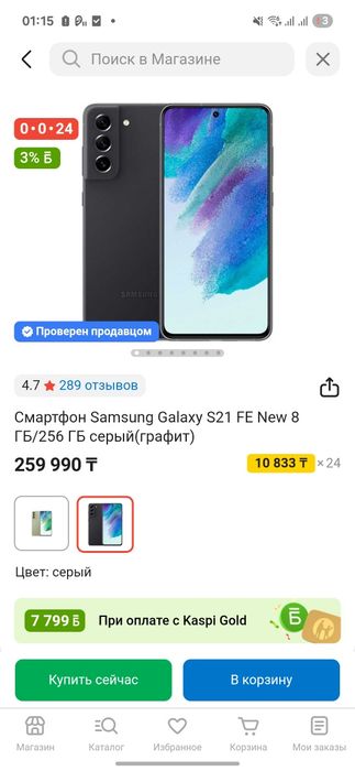 Samsung s 21 fe 6/128 гб