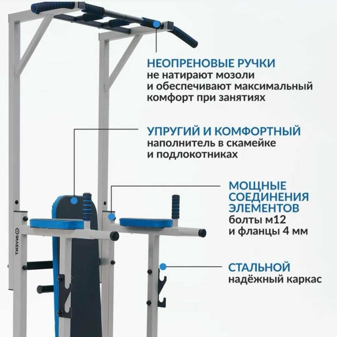 СКИДКИ Напольный Турник Многофункциональный Турники 3в1  Брусья Пресс