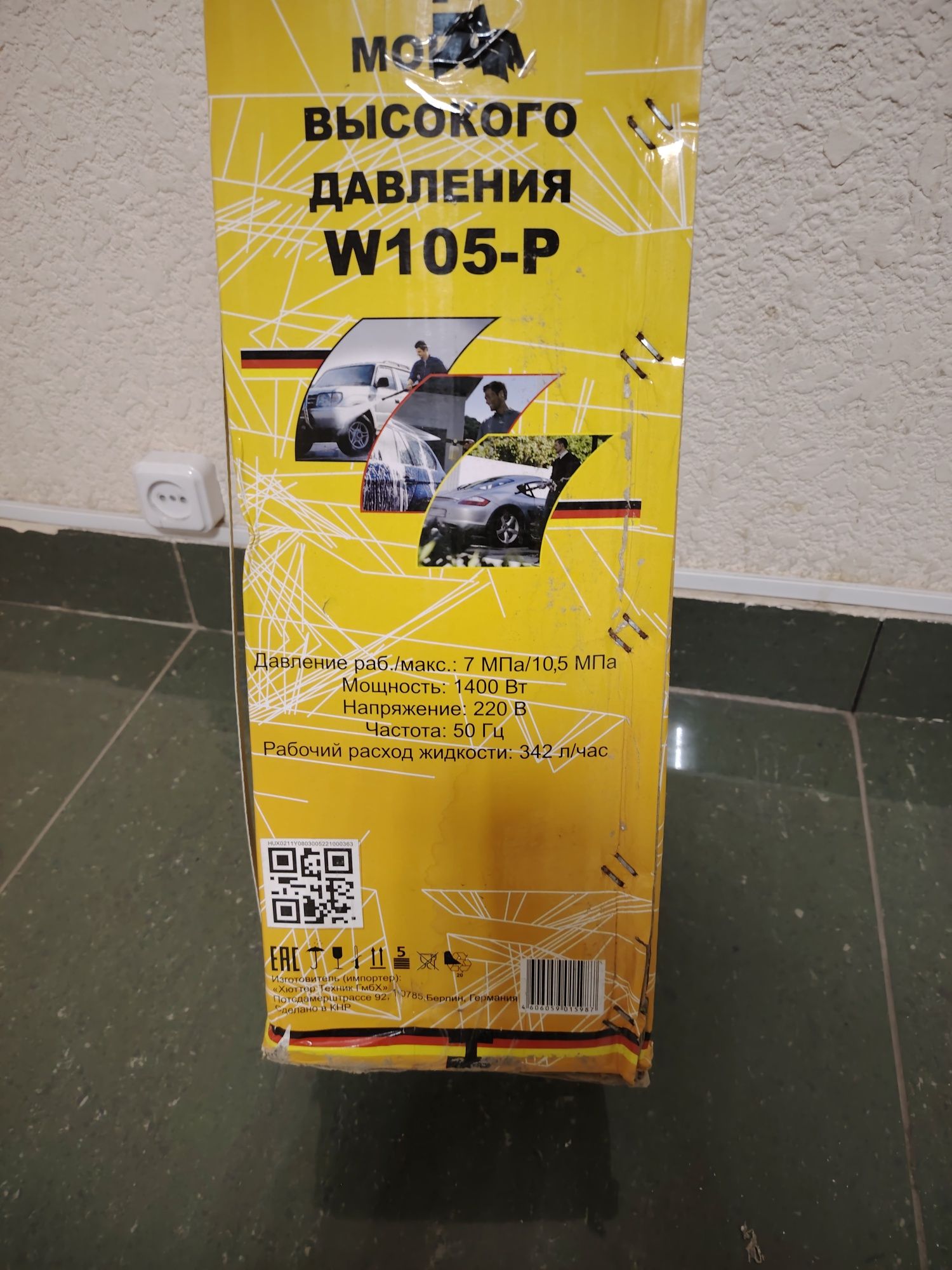 Поменяю хорошую автомойку высокого давления 105 бар