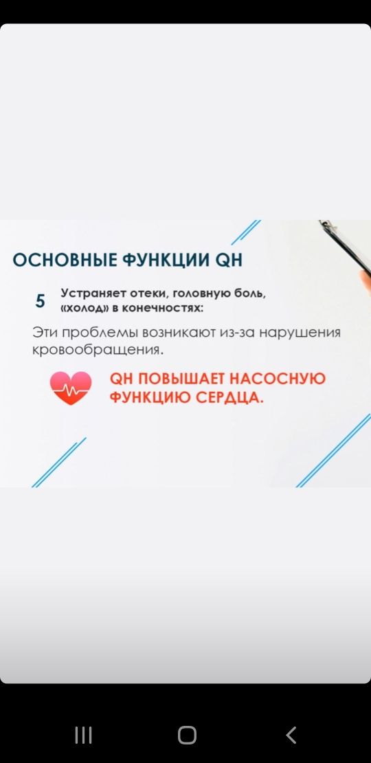 Продаю Коэнзим QH