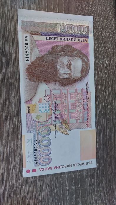 Лот банкноти български 1000лв, 2000лв, 5000лв, 10000лв