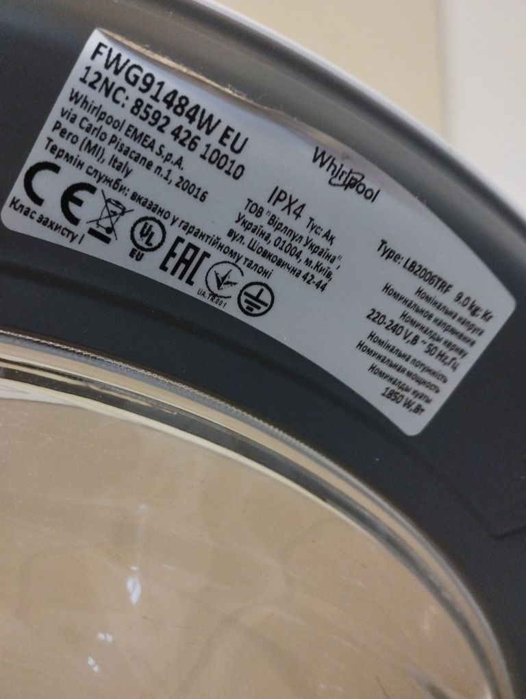Пералня whirlpool висок клас