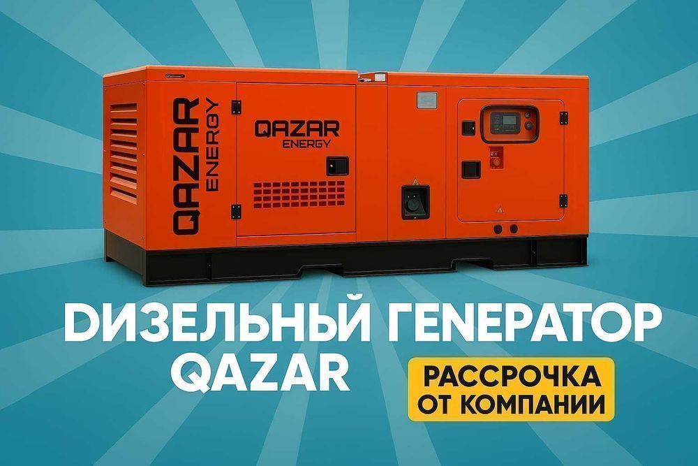 Дизельный генератор с АВР 15 кВт Qazar Energy NEWMAX